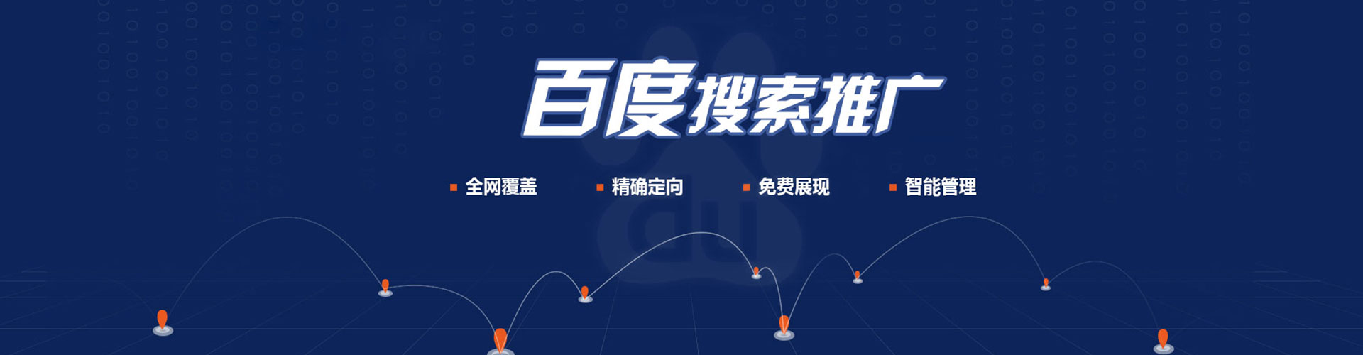 噶尔百度包年竞价